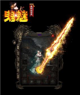 天龙八部私服gm yy